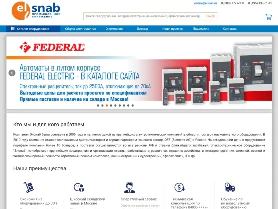 Доработки и обновление магазина электротехнического оборудования «Элснаб»