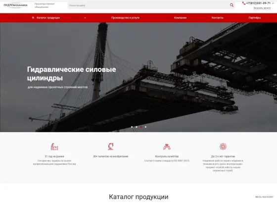 Доработки функционала магазина гидравлического подъёмного оборудования «Гидромеханика»