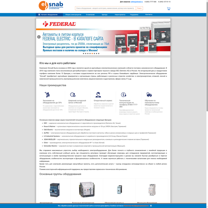 Каталог оборудования