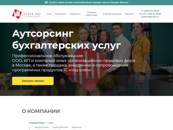 Новый Мир визитка