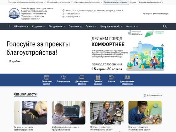 ПКГХ