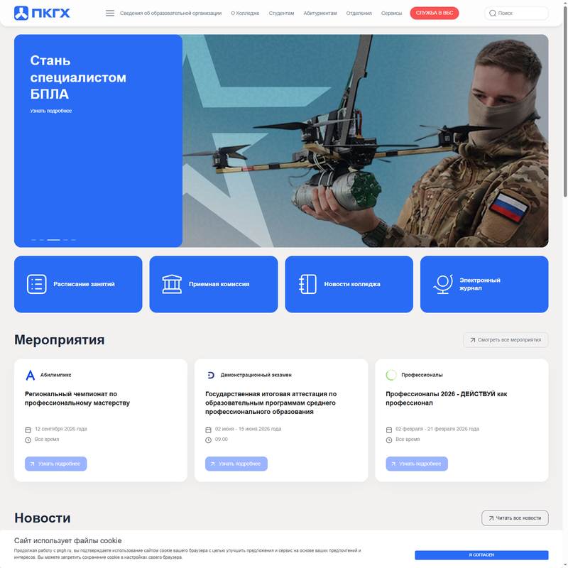 Основные сведения